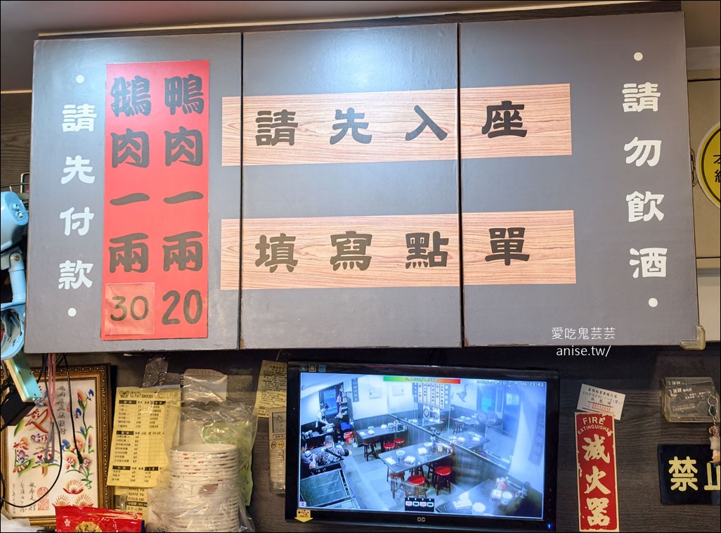 後驛鵝肉，台北後火車站的老字號巷弄美食