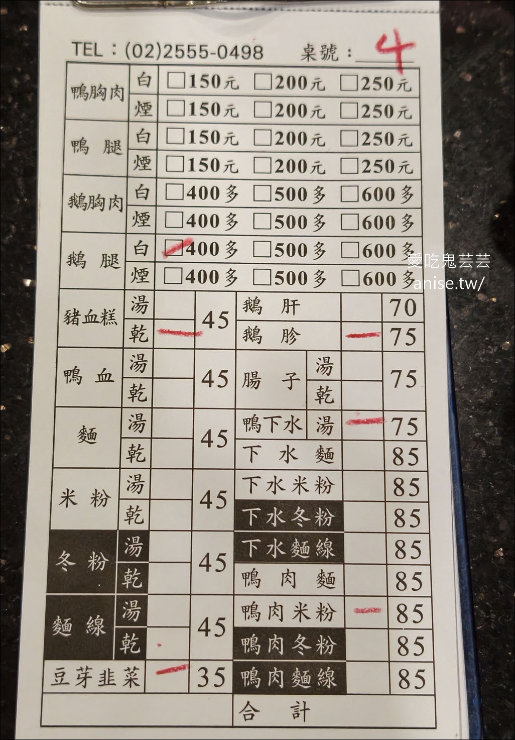 後驛鵝肉，台北後火車站的老字號巷弄美食