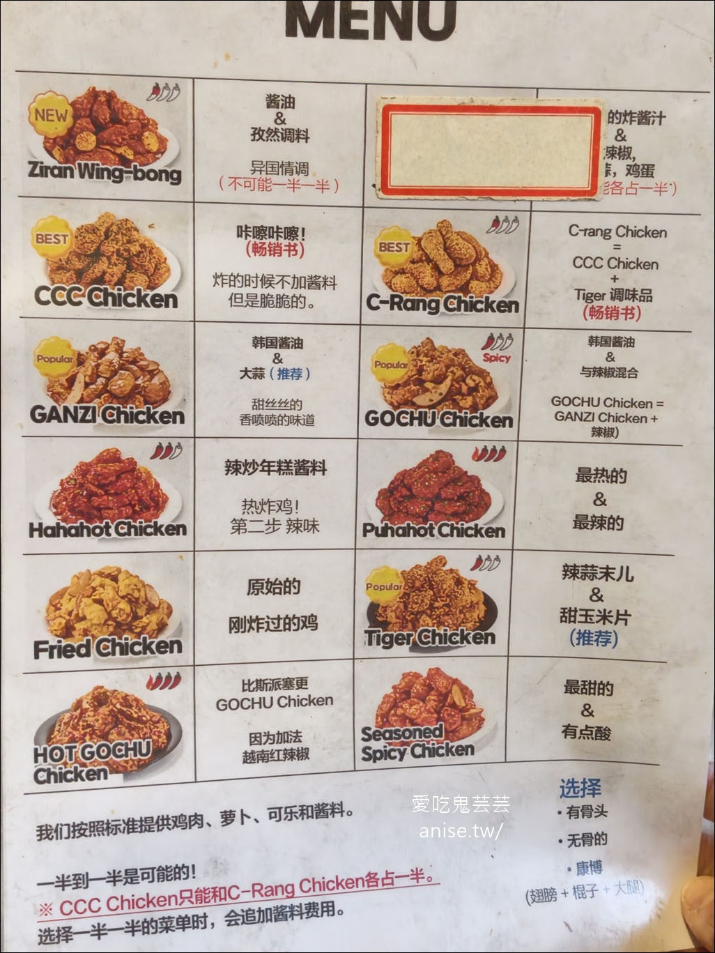 60炸雞，我們在韓國的新歡，CCC炸雞好好吃啊！