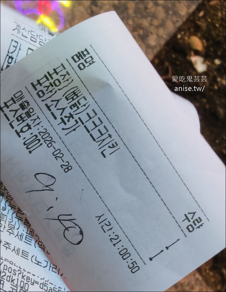 60炸雞，我們在韓國的新歡，CCC炸雞好好吃啊！