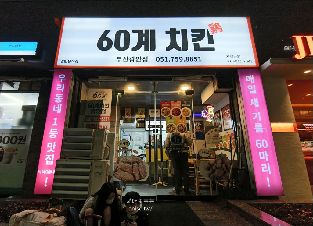 60炸雞，我們在韓國的新歡，CCC炸雞好好吃啊！