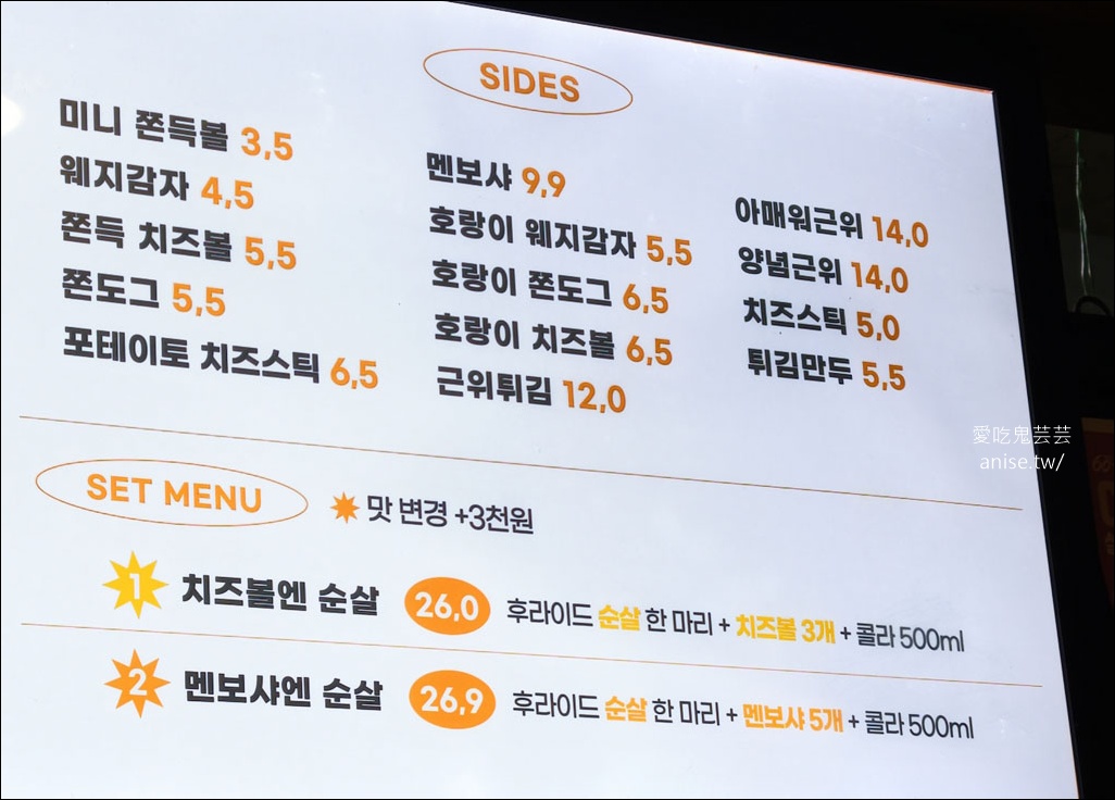 60炸雞，我們在韓國的新歡，CCC炸雞好好吃啊！