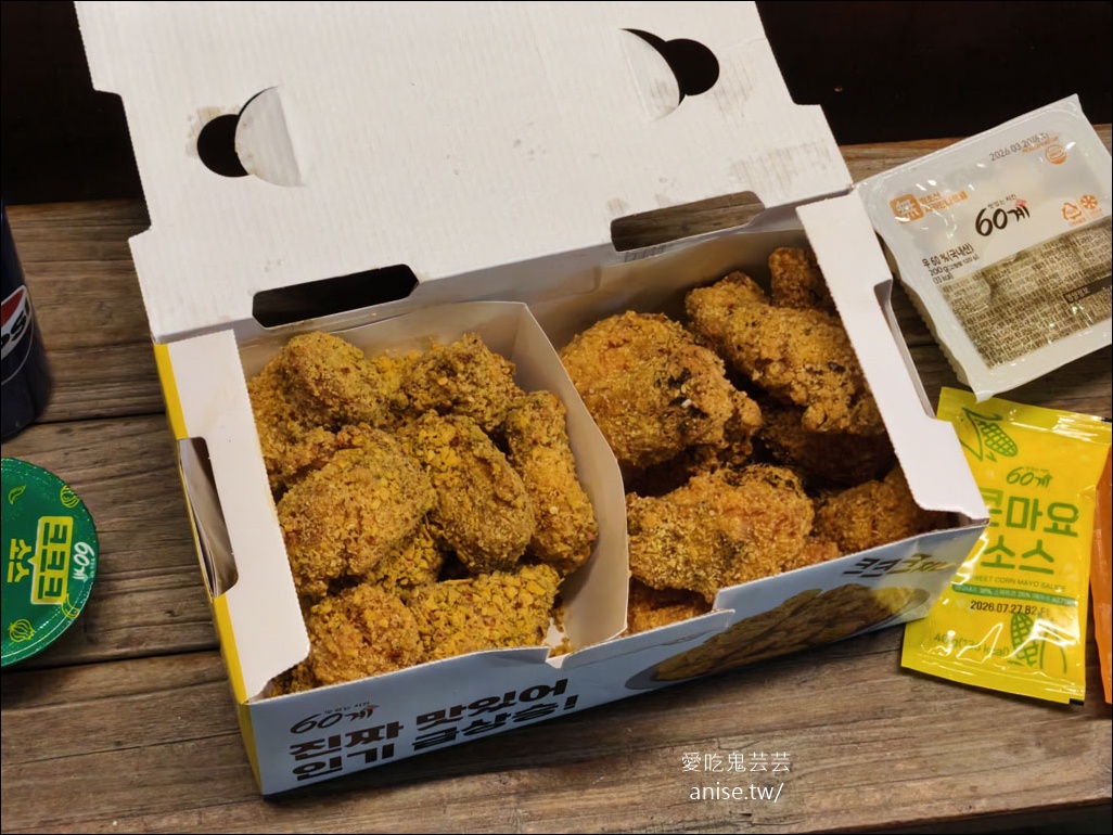 60炸雞，我們在韓國的新歡，CCC炸雞好好吃啊！