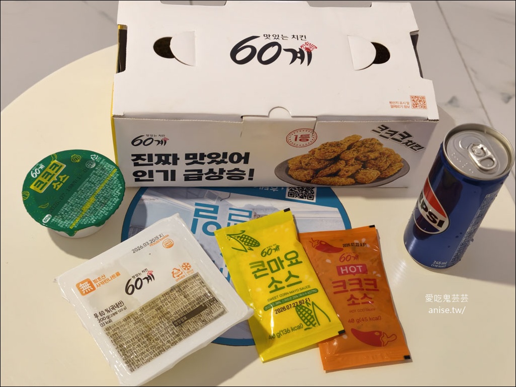 60炸雞，我們在韓國的新歡，CCC炸雞好好吃啊！