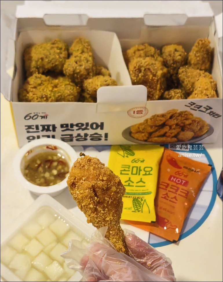60炸雞，我們在韓國的新歡，CCC炸雞好好吃啊！