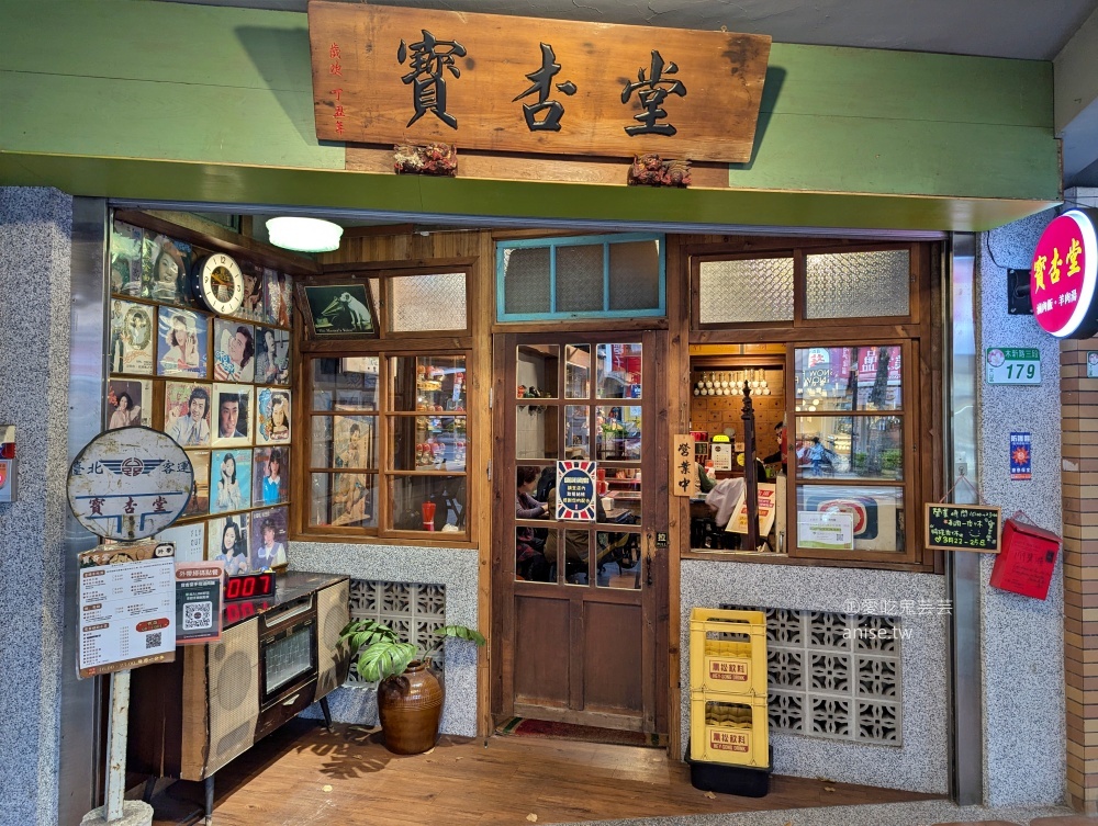 寶杏堂手切滷肉飯溫補羊肉湯，文山區美食(姊姊食記)