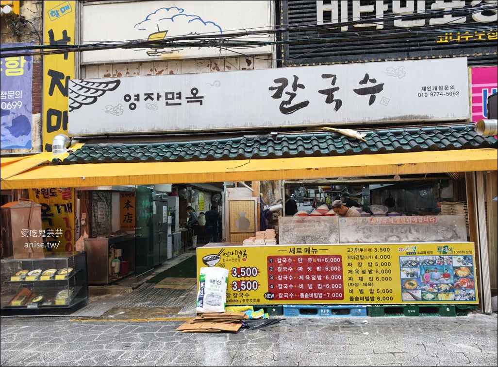 釜山西面站美食 | 英子麵店(手工刀切麵)，滿滿都是韓國爺爺奶奶的在地手工麵店