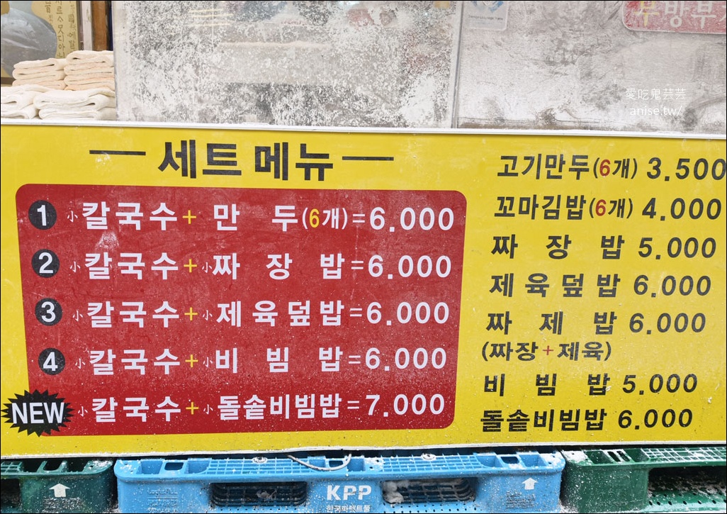 釜山西面站美食 | 英子麵店(手工刀切麵)，滿滿都是韓國爺爺奶奶的在地手工麵店