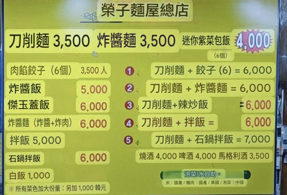 釜山西面站美食 | 英子麵店(手工刀切麵)，滿滿都是韓國爺爺奶奶的在地手工麵店