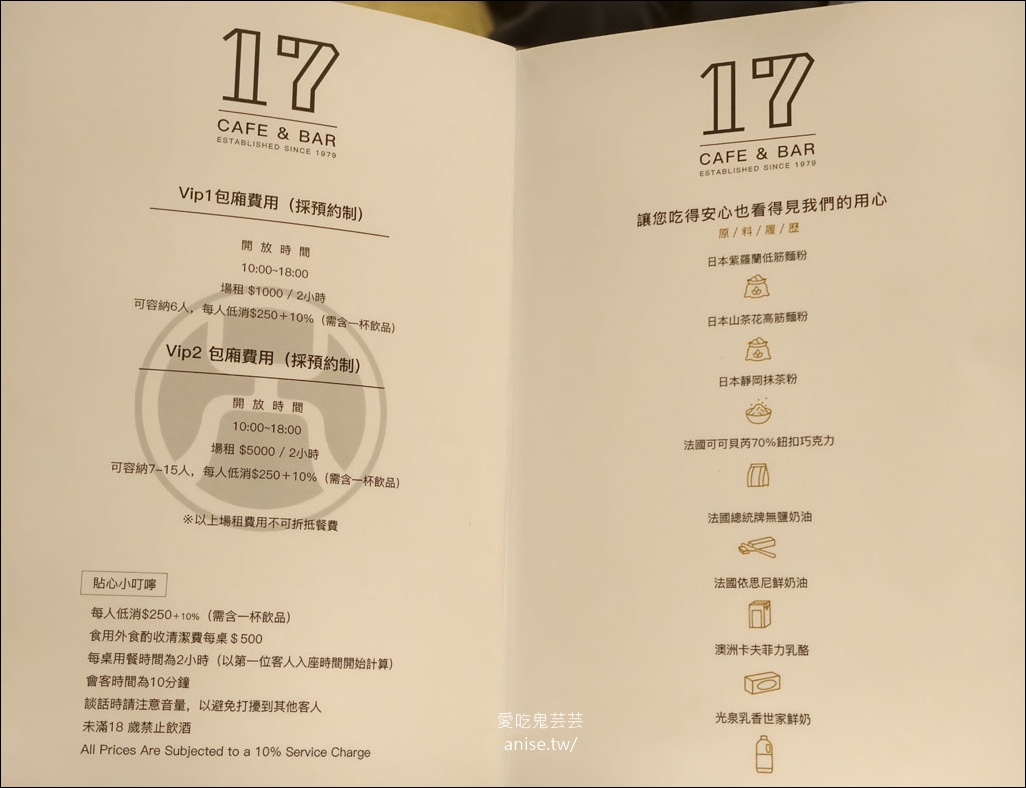 台北車站 | 拾柒Café(天成飯店17樓)，不限時、舒適好聊天