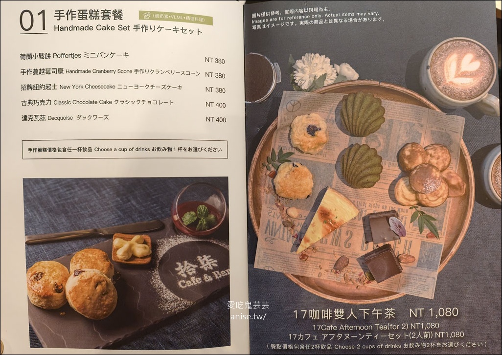 台北車站 | 拾柒Café(天成飯店17樓)，不限時、舒適好聊天