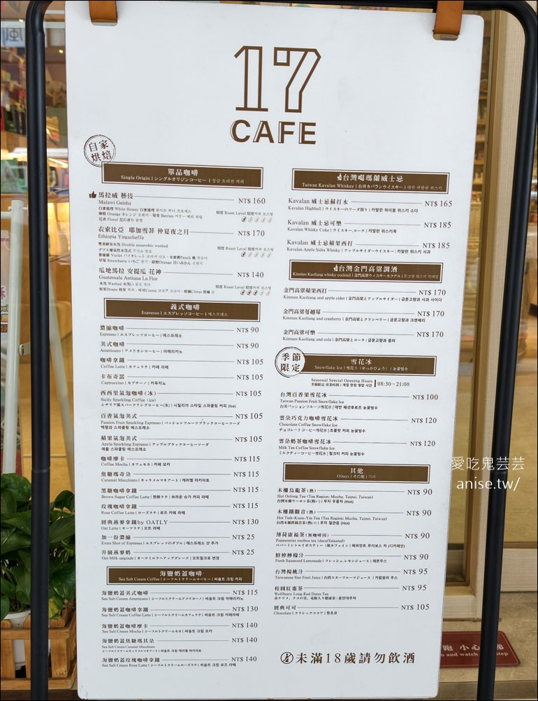 台北車站 | 拾柒Café(天成飯店17樓)，不限時、舒適好聊天