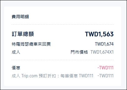 挪威極光行程總整理(特羅姆瑟-羅浮敦群島-奧斯陸) – (上) 特羅姆瑟篇