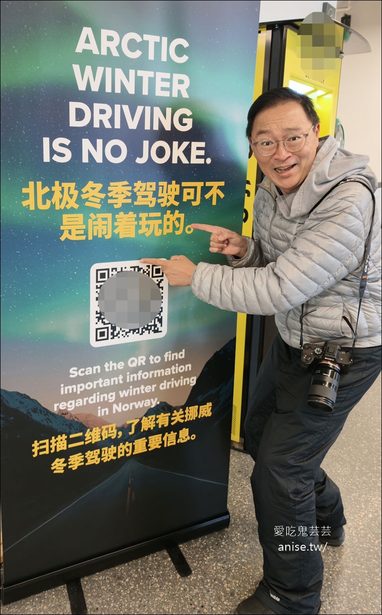 挪威極光行程總整理(特羅姆瑟-羅浮敦群島-奧斯陸) – (上) 特羅姆瑟篇