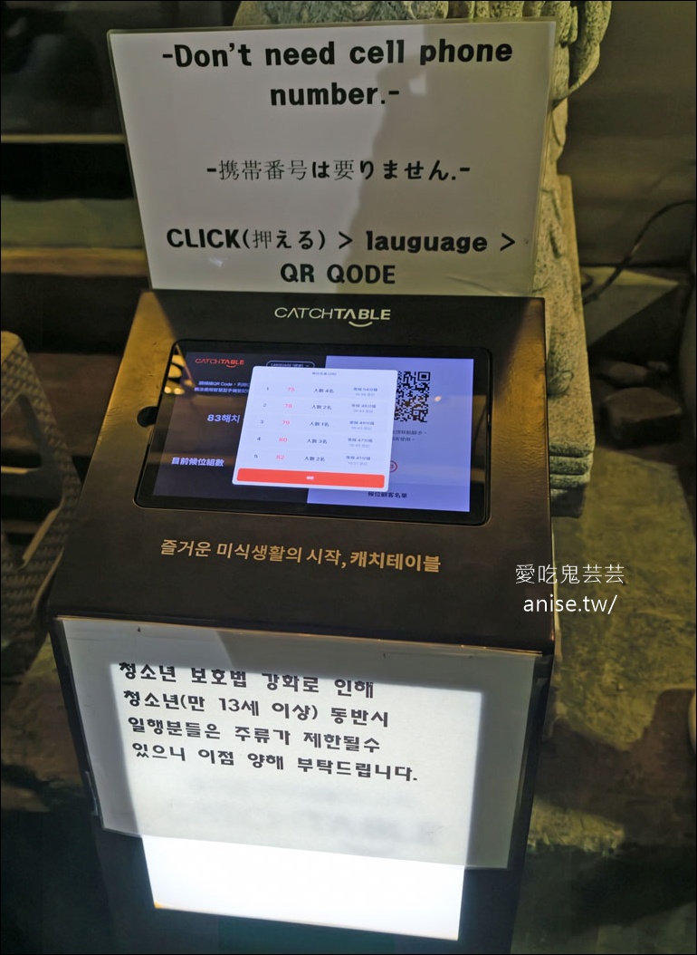 83獬豸烤肉 (廣安店)，人氣爆棚但是吃不懂