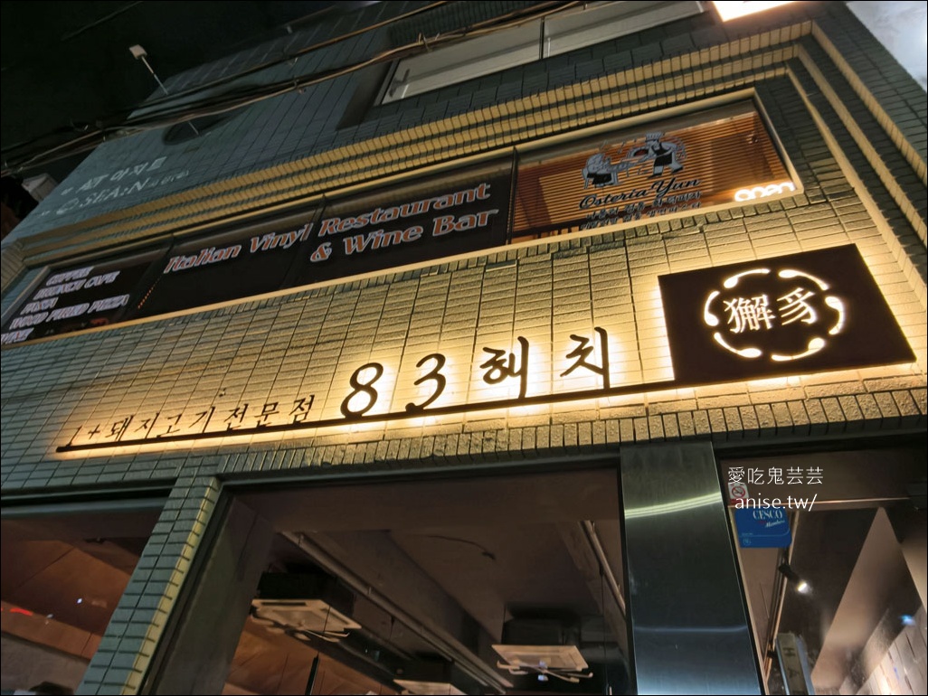 83獬豸烤肉 (廣安店)，人氣爆棚但是吃不懂