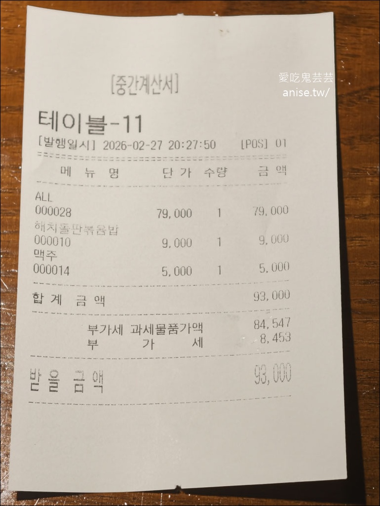 83獬豸烤肉 (廣安店)，人氣爆棚但是吃不懂