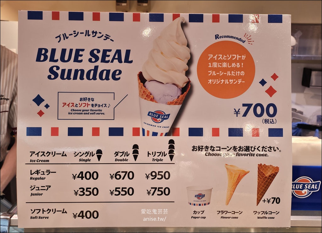 沖繩名護海景飯店 | 名護櫻之家酒店，近JUNGLIA恐龍樂園、美麗海水族館 (旁有超市、blue seal冰淇淋)