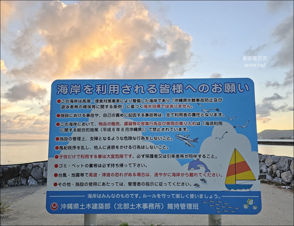 沖繩名護海景飯店 | 名護櫻之家酒店，近JUNGLIA恐龍樂園、美麗海水族館 (旁有超市、blue seal冰淇淋)