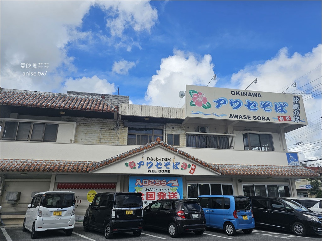 沖繩麵推薦 | 沖繩麵不好吃？那是你沒吃對！高江洲そば、アワセそば食堂