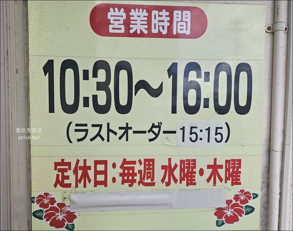 沖繩麵推薦 | 沖繩麵不好吃？那是你沒吃對！高江洲そば、アワセそば食堂