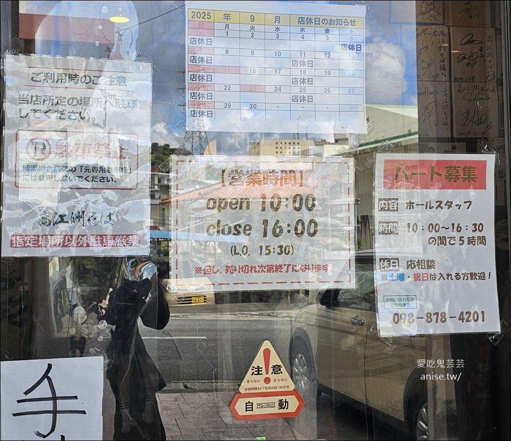 沖繩麵推薦 | 沖繩麵不好吃？那是你沒吃對！高江洲そば、アワセそば食堂
