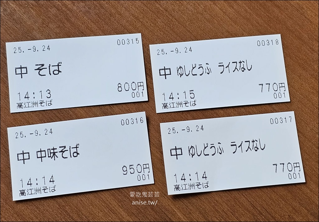 沖繩麵推薦 | 沖繩麵不好吃？那是你沒吃對！高江洲そば、アワセそば食堂