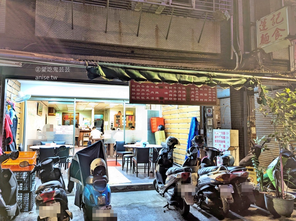 蓮記麵食館、牛肉捲餅料好實在很滿足，捷運板橋站美食(姊姊食記)