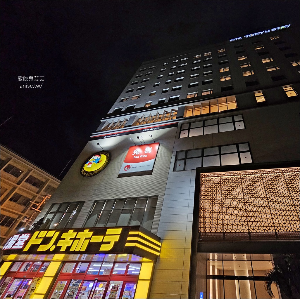 東急STAY沖繩那霸飯店，樓下就是唐吉軻德！自駕友善好停車 (有洗衣機)