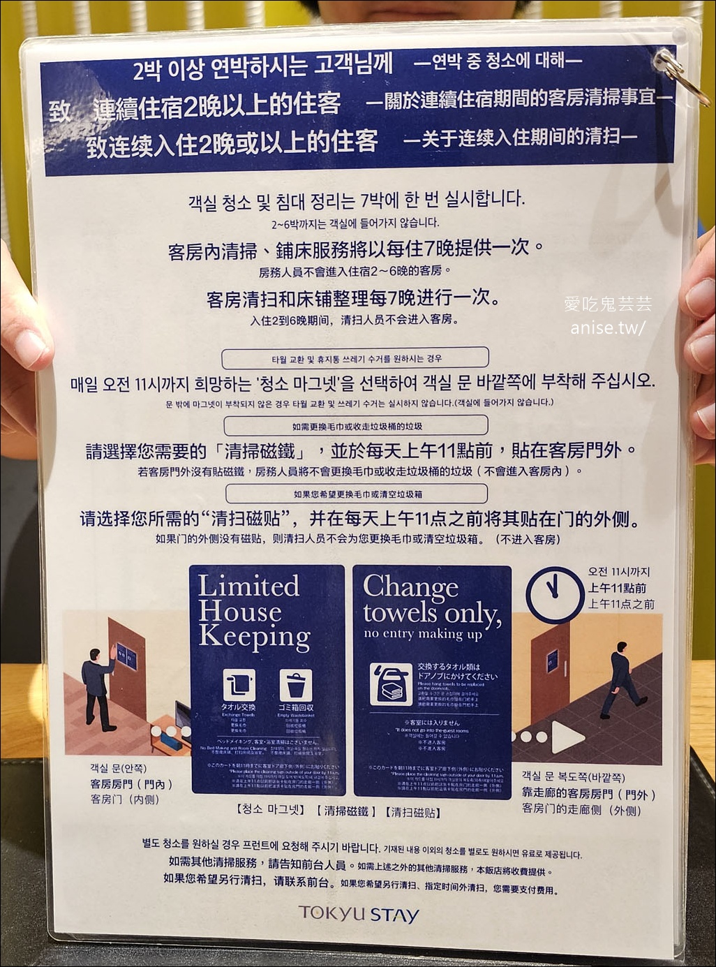 東急STAY沖繩那霸飯店，樓下就是唐吉軻德！自駕友善好停車 (有洗衣機)