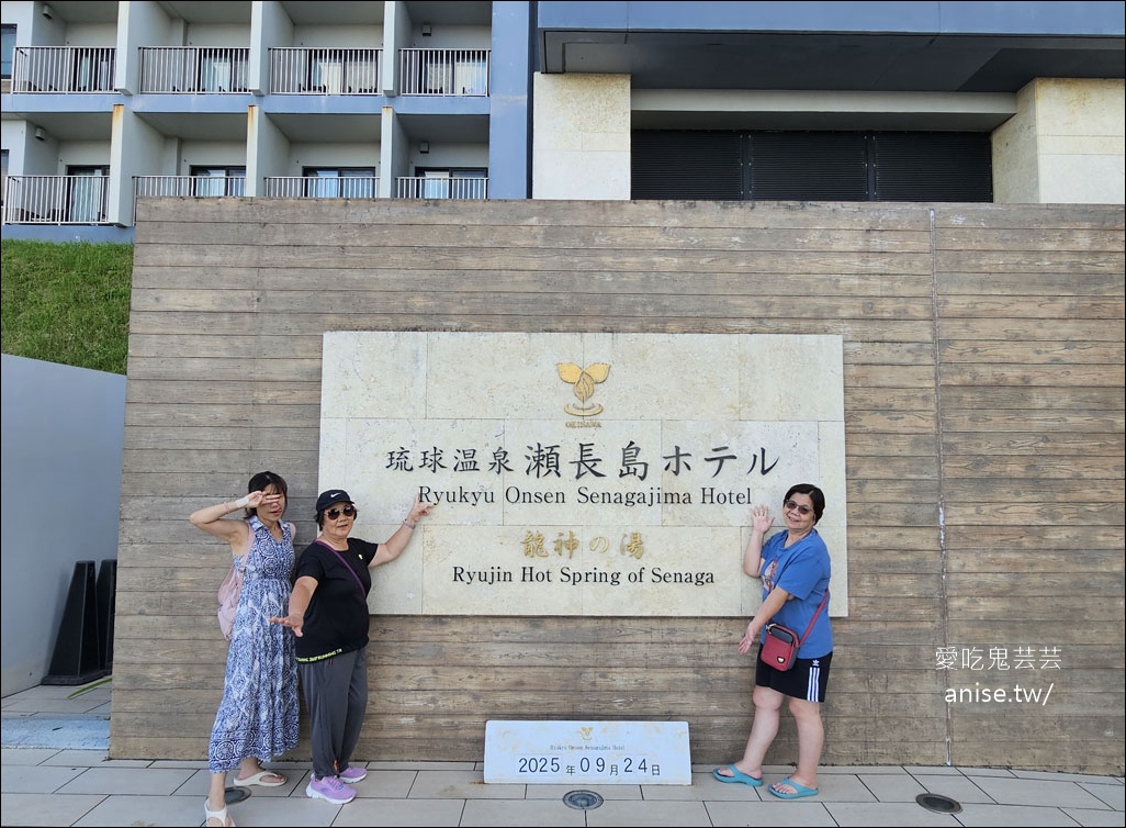 沖繩瀨長島住宿推薦 | 琉球溫泉瀨長島飯店，無敵海景+「龍神之湯」溫泉，長輩大滿意！
