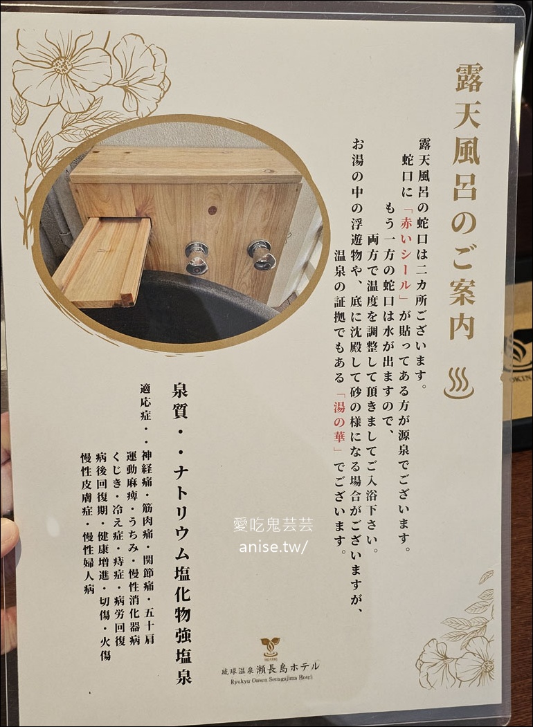 沖繩瀨長島住宿推薦 | 琉球溫泉瀨長島飯店，無敵海景+「龍神之湯」溫泉，長輩大滿意！