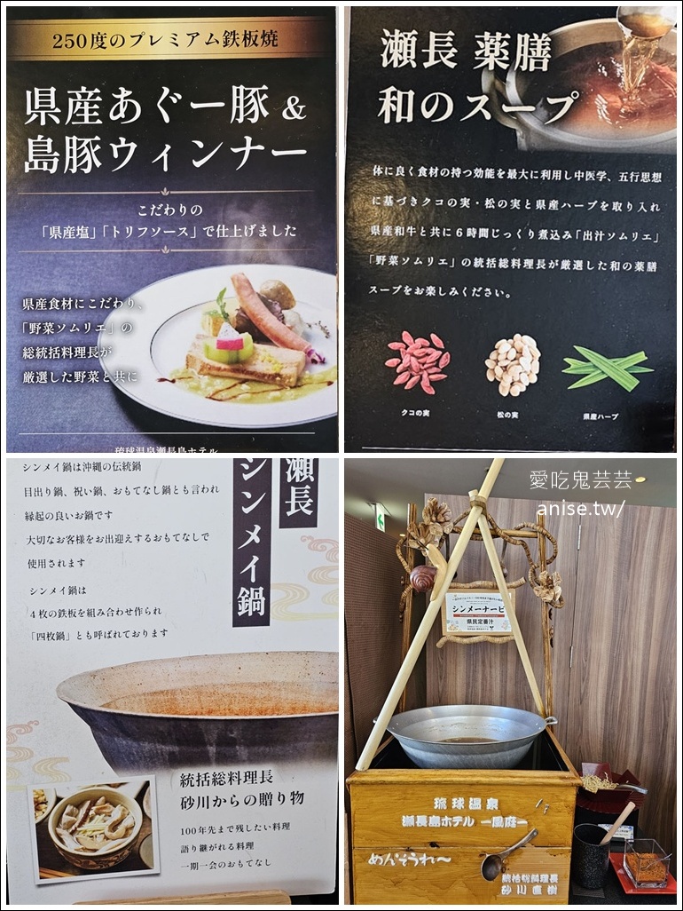 沖繩瀨長島住宿推薦 | 琉球溫泉瀨長島飯店，無敵海景+「龍神之湯」溫泉，長輩大滿意！