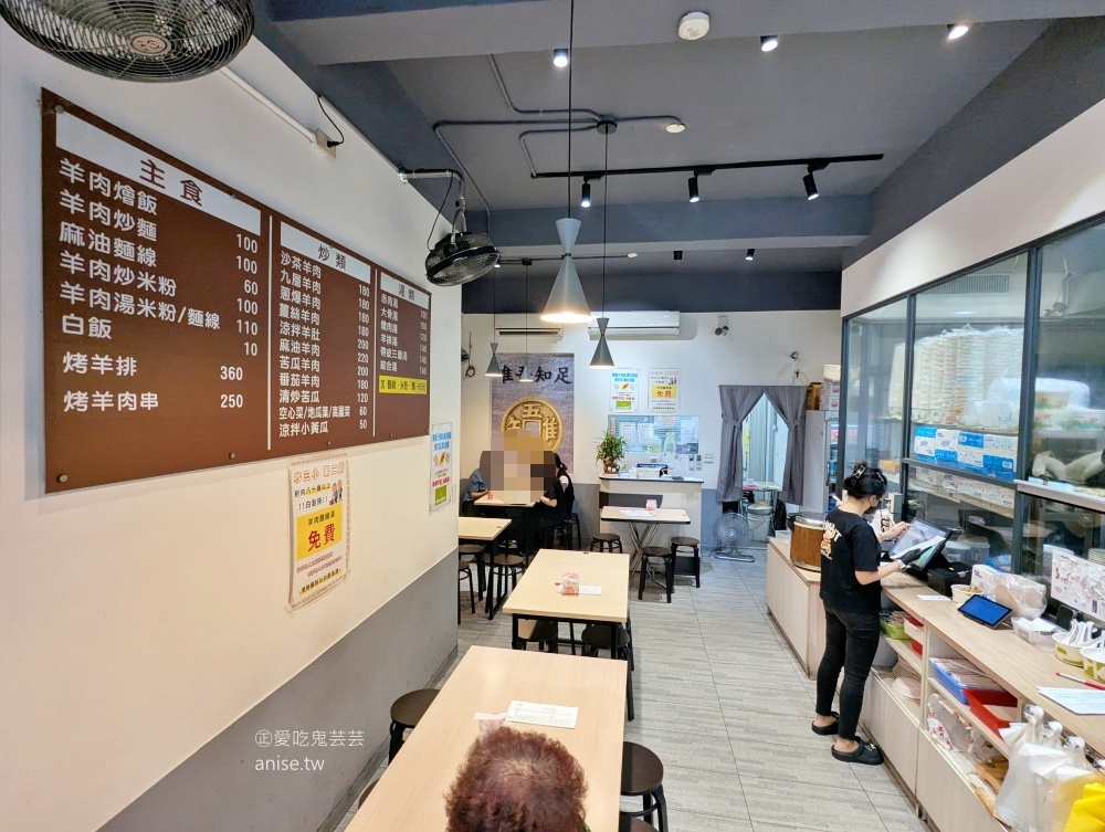 吵三小羊肉專賣三重集美店，捷運菜寮站美食(姊姊食記)