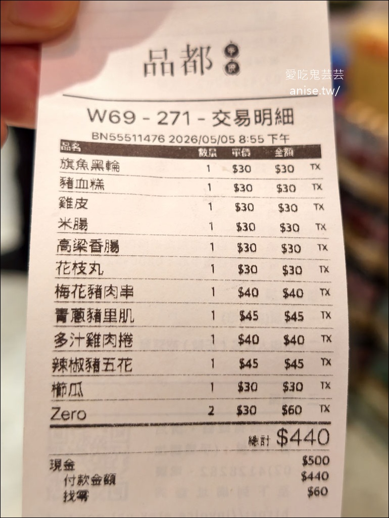品都串燒，天天排爆的超人氣串燒