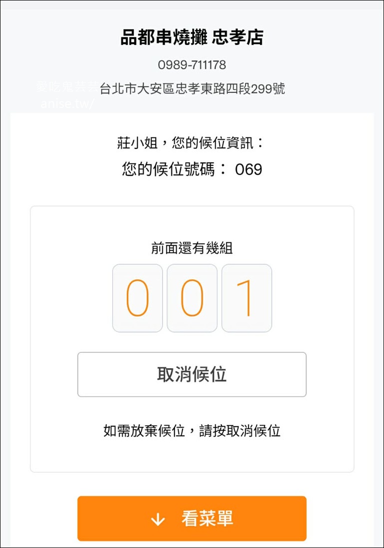 品都串燒，天天排爆的超人氣串燒