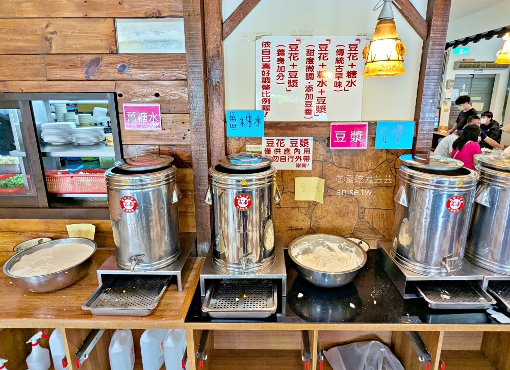 老皮牛肉麵，豆漿豆花免費吃到飽，新竹湖口超人氣美食(姊姊食記)