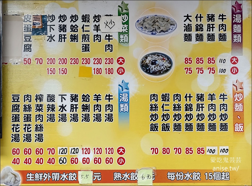 春興水餃店，只要開門就是客滿，晚來吃不到！這是被滷味耽誤的水餃店吧(毆)
