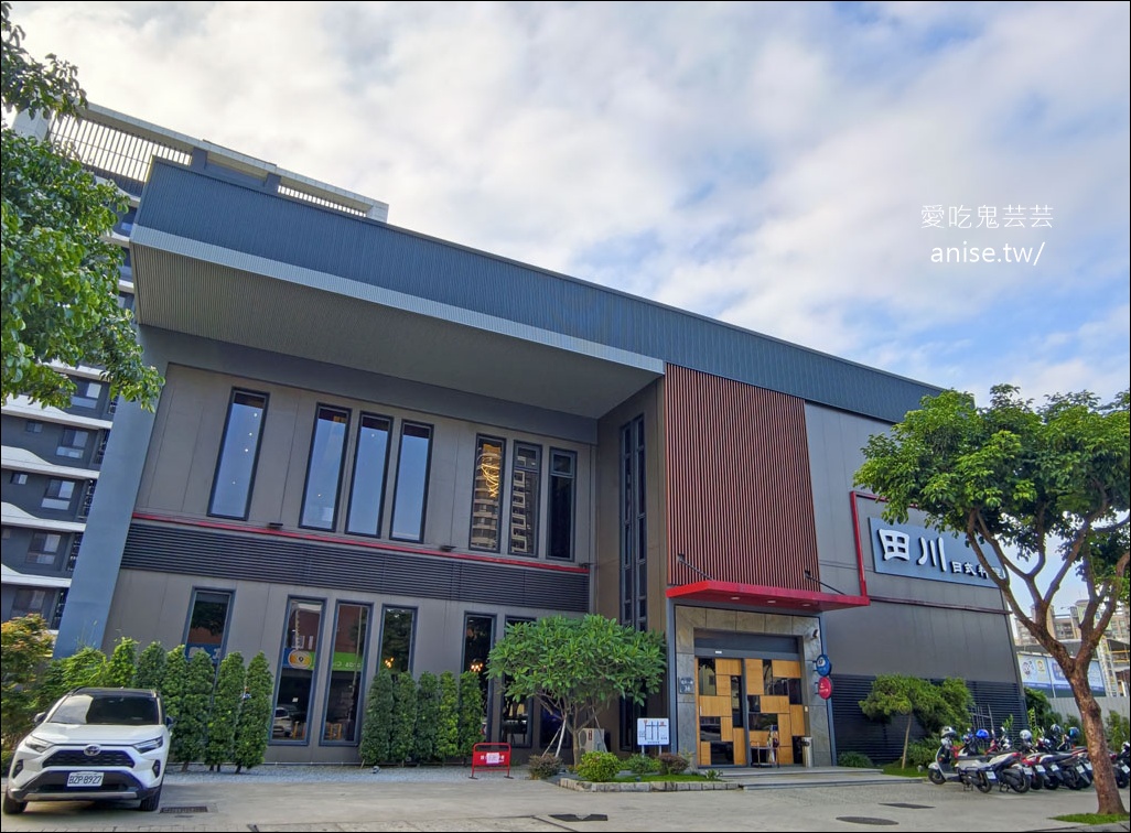 田川日式料理(田川國際宴會館)，近風和公園 (2026母親節大餐)