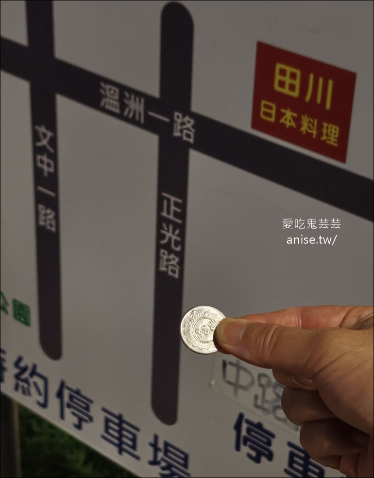 田川日式料理(田川國際宴會館)，近風和公園 (2026母親節大餐)