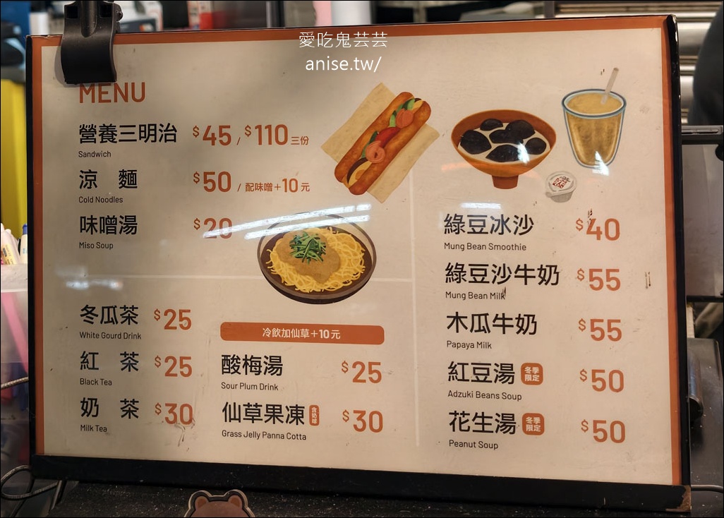 常一嚐（九如營養三明治），3份110好吃又不貴！ @愛吃鬼芸芸