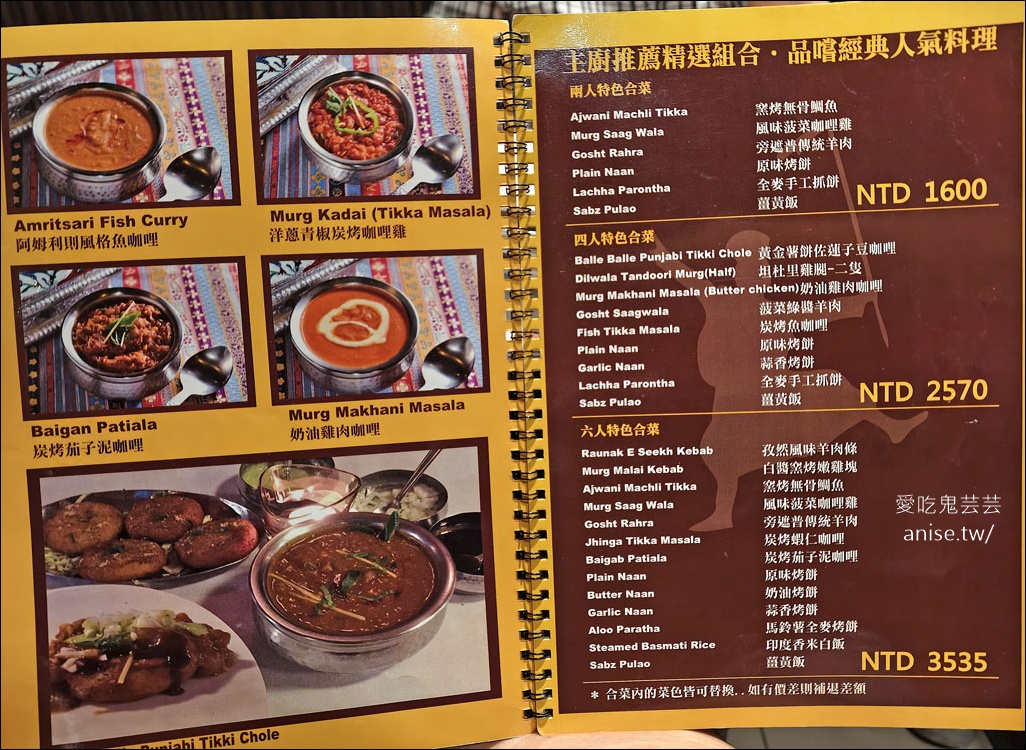 巴雷巴雷印度餐廳，改良版的好吃印度料理 @愛吃鬼芸芸
