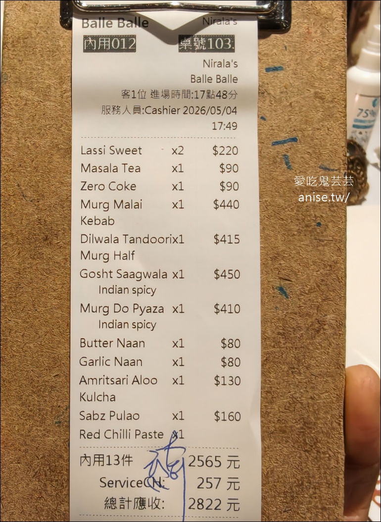巴雷巴雷印度餐廳，改良版的好吃印度料理 @愛吃鬼芸芸