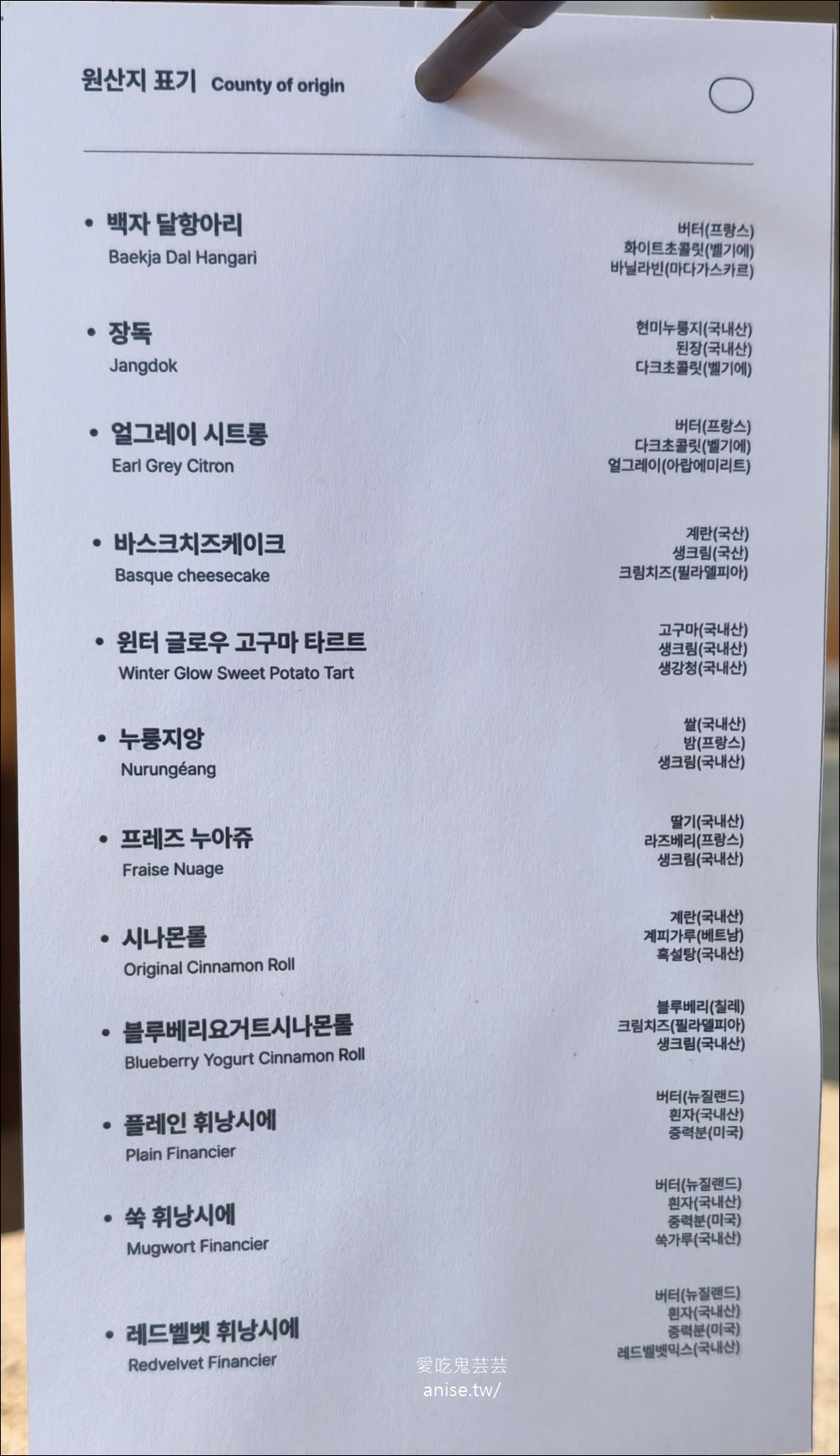 南浦洞咖啡廳 | 聯涇齋Yeon-Kyung-Jae (V.D.C coffee),韓國元素特色咖啡廳 @愛吃鬼芸芸 南浦洞咖啡廳 | 聯涇齋Yeon-Kyung-Jae (V.D.C coffee),韓國元素特色咖啡廳 @愛吃鬼芸芸