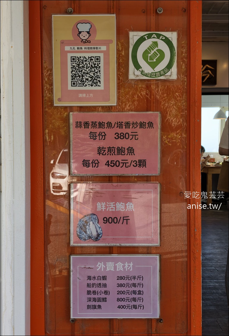 吃飯看海，擁有美麗海景的新鮮可口海鮮餐廳 @愛吃鬼芸芸