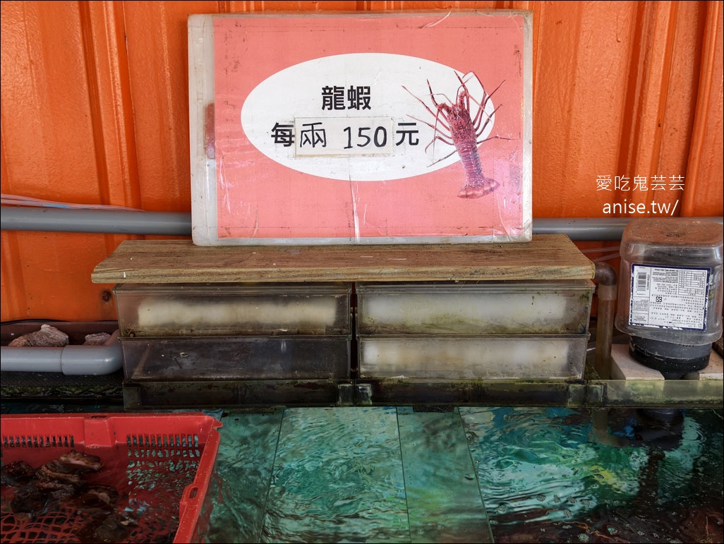 吃飯看海，擁有美麗海景的新鮮可口海鮮餐廳 @愛吃鬼芸芸