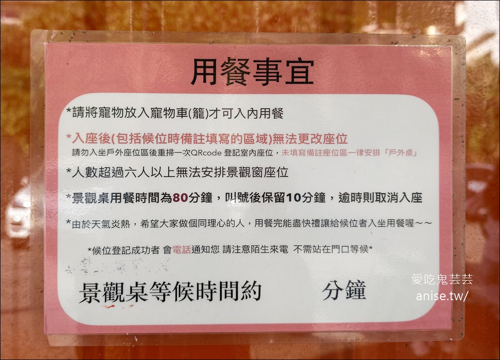 吃飯看海，擁有美麗海景的新鮮可口海鮮餐廳 @愛吃鬼芸芸