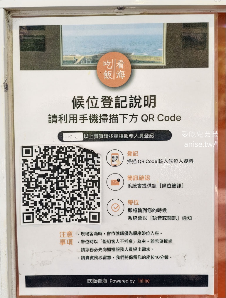吃飯看海，擁有美麗海景的新鮮可口海鮮餐廳 @愛吃鬼芸芸