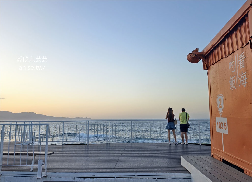 吃飯看海，擁有美麗海景的新鮮可口海鮮餐廳 @愛吃鬼芸芸