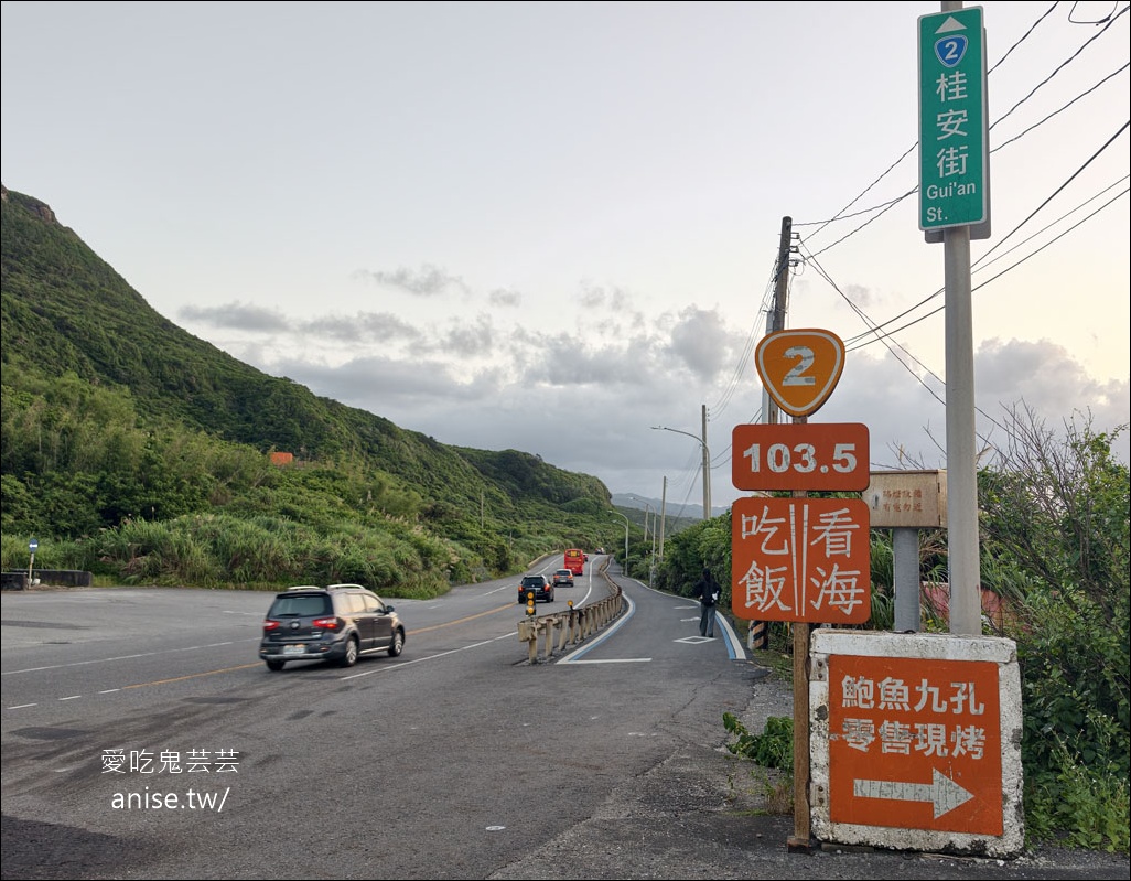 吃飯看海，擁有美麗海景的新鮮可口海鮮餐廳 @愛吃鬼芸芸